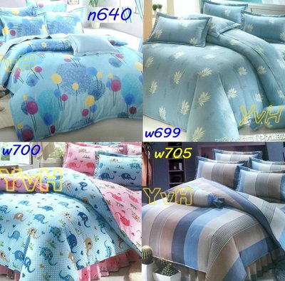 =YvH=雙人床包兩用被 台灣製 藍色 鋪棉兩用被套.床包.枕套 100%精梳純棉表布(訂做款)