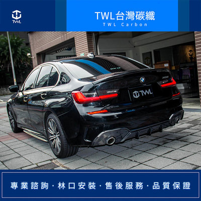 TWL台灣碳纖 BMW G20 G21 320 330 MTK 卡夢左右單出後下 GT款 碳纖維後下巴 台灣製造 現貨