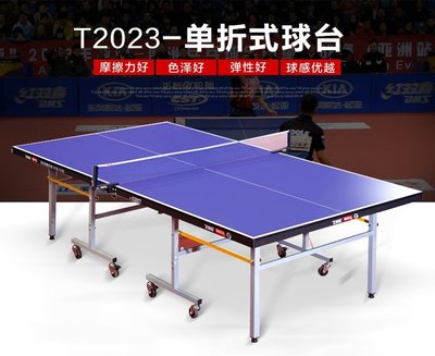 2023乒乓帶輪移動家用乒乓球桌室內折疊特艾超夯 精品