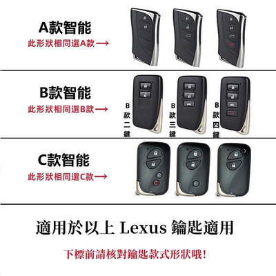 熱銷 Lexus 鑰匙套 Lexus鑰匙鑰皮套 淩誌鑰匙套 ES UX RX NX IS GS LS LX 200H 鑰匙包 可開發票