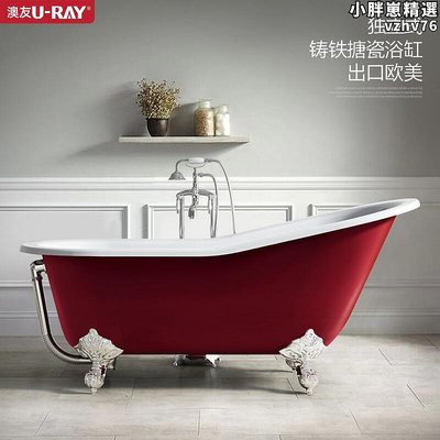 廠家出貨澳友衛浴獨立式鑄鐵搪瓷歐式貴妃浴缸成人浴池復古美式陶瓷大浴盆