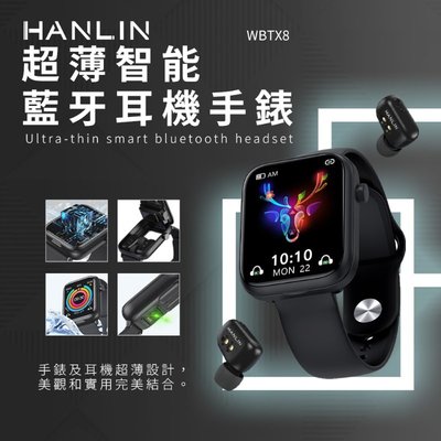 HANLIN-WBTX8 錶裡合一 智慧手錶 耳機 充電倉 運動模式 訊息通知 心率 血氧 血壓 谷歌 蘋果