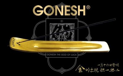 ☆黑人王☆GONESH 線香盤 GONESH金色線香盤上市，金色塗漆搭配黑色GONESH logo