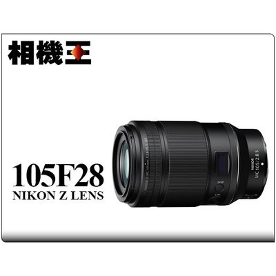 ☆相機王☆Nikon Z MC 105mm F2.8 VR S 平行輸入 (4)