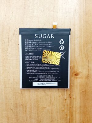 糖果 SUGAR C11 電池  C11S 電池 現貨  SUGARC11 電池 【此為DIY價格不含換】