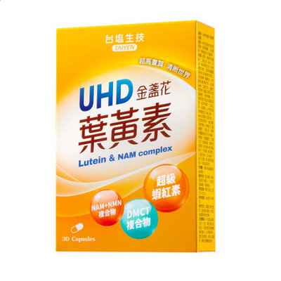 台鹽生技保健食品UHD金盞花葉黃素-30粒/盒