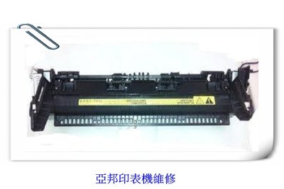 HP- m1522nf / 1522 (CB534A) 良品加熱組 / 整新加熱器-亞邦印表機維修