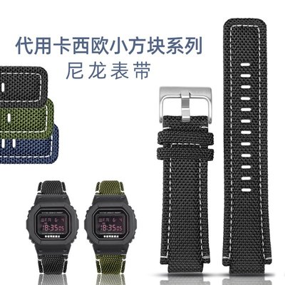代用卡西歐DW5600/GW-M5610/GA110/100尼龍手錶帶 凸口手錶配件