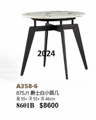 最信用的網拍~高上{全新}869小茶几(358/6)造型小桌子/2尺小圓桌~~2024