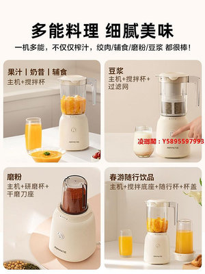 凌瑯閣-九陽榨汁機家用小型全自動便攜式多功能絞肉磨粉果汁機輔食料理機