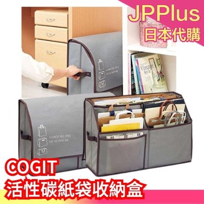 日本 COGIT 紙袋收納盒 20cm 活性碳 收納袋 居家收納 大容量收納袋❤JP