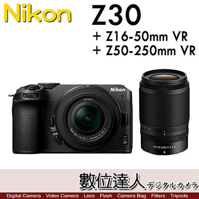 9/1-9/30活動價【數位達人】公司貨 Nikon Z30 + Z 16-50mm + Z 50-250mm 雙鏡組