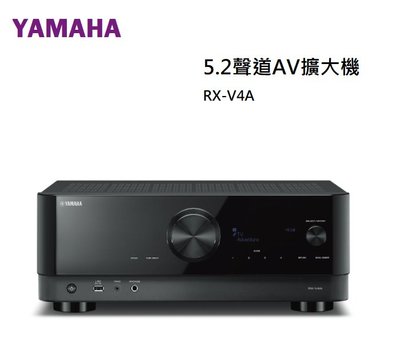 【樂昂客】台灣公司貨 YAMAHA 山葉 RX-V4A 5.2聲道 環繞擴大機 4K 無線環繞