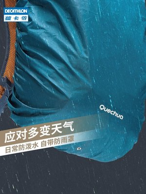 迪卡儂背包雙肩包男戶外登山包休閑女筆記本電腦包運動大書包ODAB，特價新店促銷
