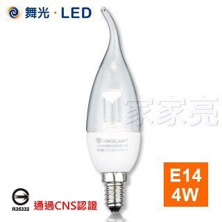 家家亮~舞光 E14 4W LED 高亮度 水晶 蠟燭燈 白座拉尾 4瓦