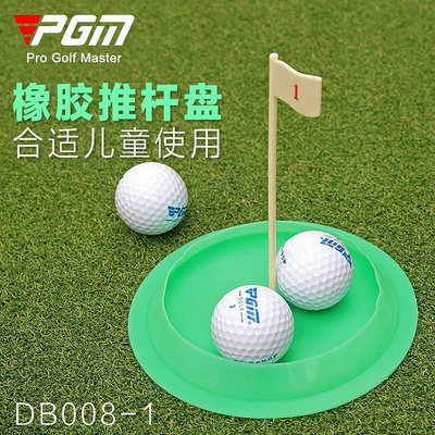 PGM正品 高爾夫配件 室內外軟橡膠推桿洞盤 高爾夫洞杯 兒童洞杯