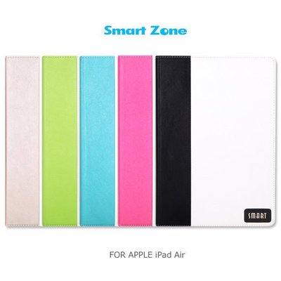 --庫米--Smart Zone Apple iPad Air 木系列皮套 保護殼 保護套 可立皮套