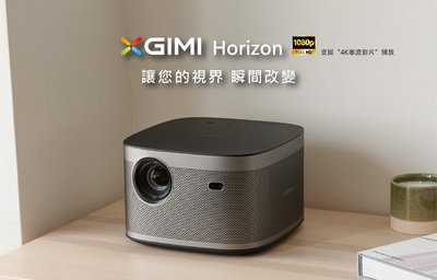 【名展音響】XGIMI Horizon Android TV 智慧投影機  另售Nebula