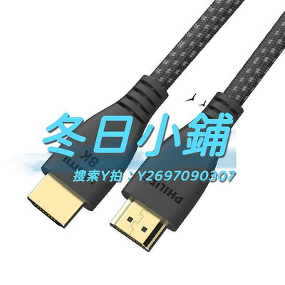 HDMI線飛利浦SWV7250高清hdmi線2.1版數據線4K8K60Hz/120Hz電腦機頂盒