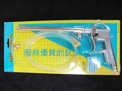 西工噴槍 鐵工噴槍 引擎清潔槍 DG10-EK  台灣製造