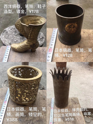 筆筒/畫筒系列擺件花器花瓶日本西洋銅器蛋殼善祐等