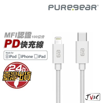 Puregear 普格爾 MFI認證 充電線 適用 iPhone 快充線 PD USB Lightning 蘋果原廠認證