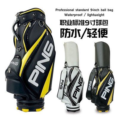 【 需宅配】高爾夫球包 球杆包 便攜 耐磨 新款PING男女士款GOLF高爾夫球包裝備包標準球袋球杆包輕便定含帽