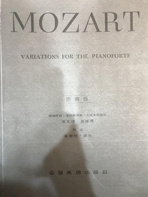 三一樂器 Mozart Variations for the pianoforte