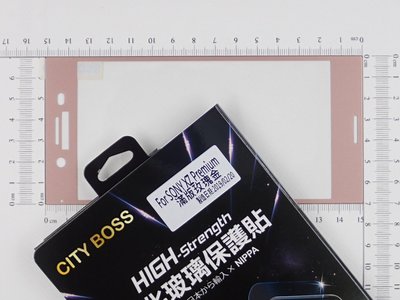 CITY BOSS Sony G8142 XZ Premium 螢幕保護貼鋼化膜 XZP玫金 CB滿版2.5D玻璃全膠