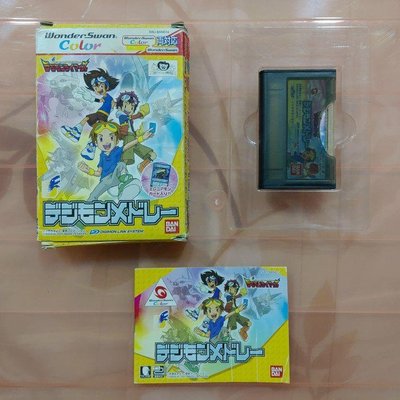 Wonderswan WSC日版卡帶 ~ 數碼寶貝 Digimon Medley   (編號75)