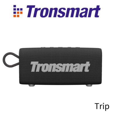 Tronsmart Trip 10W ipx7防水藍芽喇叭/藍芽音響/輕巧便攜/隨身音箱