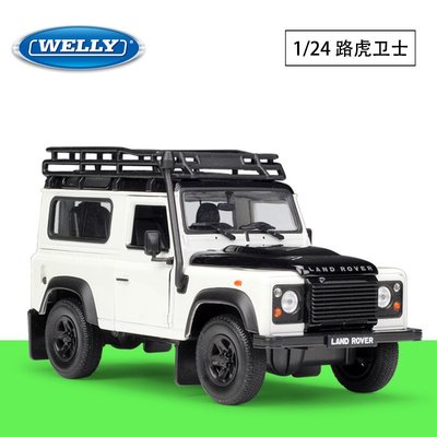 現貨汽車模型機車模型擺件WELLY威利1:24路虎衛士Land Rover Defender仿真合金汽車模型收藏
