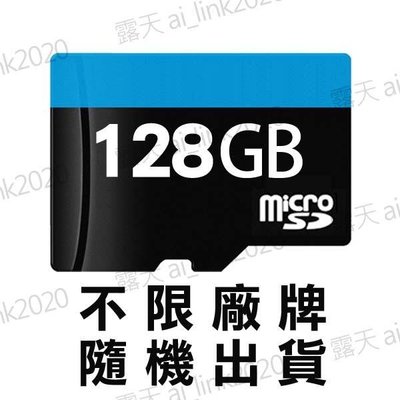 監視器 記憶卡 MicroSD TF 128G 128GB IP NVR webcam 攝影機 監控錄影