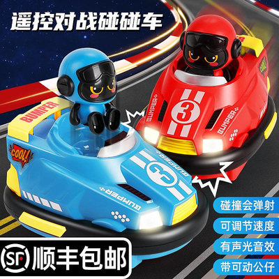 遙控玩具 遙控碰碰車雙人對戰跑跑漂移卡丁車賽車汽車玩具男孩新年禮物