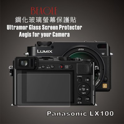 (BEAGLE)鋼化玻璃螢幕保護貼 Panasonic LX100 專用-可觸控-抗指紋油汙-耐刮硬度9H-防爆-台灣製