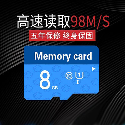8g記憶體卡micro通用 tf卡 高速存儲卡 8G 手機記憶體sd卡