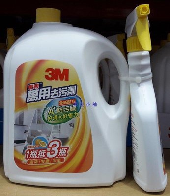 美兒小舖COSTCO好市多線上代購～3M 魔利 萬用去污劑組-檸檬清香(500ml+3785ml補充)