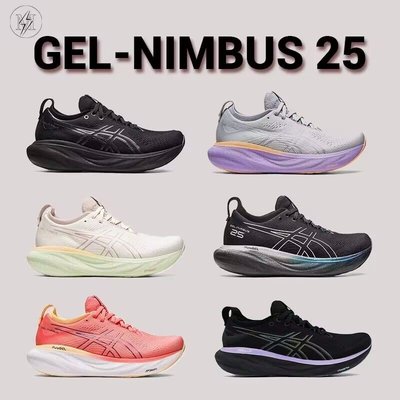 現貨特惠2023 新款 Gel-Nimbus 25 N25 男女馬拉松限定緩震透氣運動跑步鞋