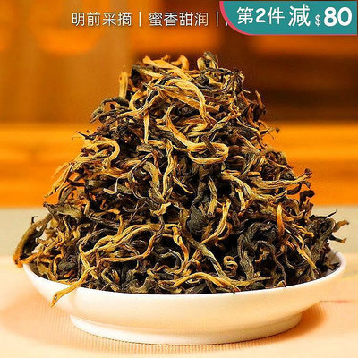 【第2件減80】【一斤】特級紅茶滇紅茶雲南鳳慶古樹金芽蜜香型一芽一葉濃香好喝