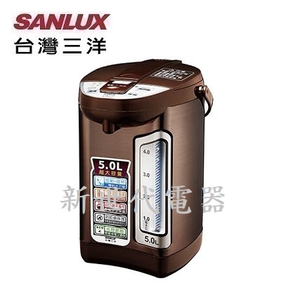 **新世代電器**請先詢價 SANLUX台灣三洋 5公升光控節能熱水瓶 SU-05YT
