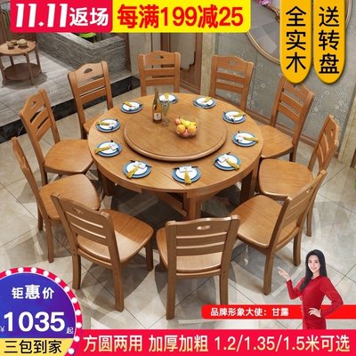廠家現貨直發全實木餐桌可變圓桌10人伸縮折疊桌飯桌小戶型家用變形餐桌椅組合