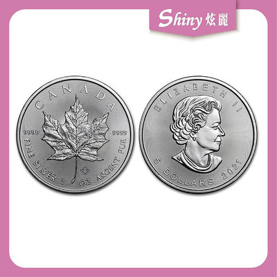 【炫麗銀樓】🇨🇦2021加拿大楓葉銀幣1盎司🍁｜9999純銀 1oz 一盎司
