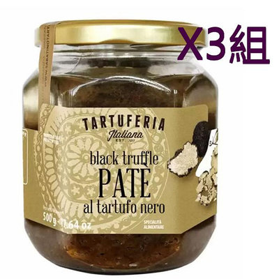 [COSCO代購] W125936 BLACK TRUFFLE PATE 黑松露菌菇醬 每罐500公克 3組