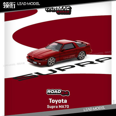 現貨|豐田 Toyota Supra MA70 1986 紅色 TARMAC 1/64 車模型 TW