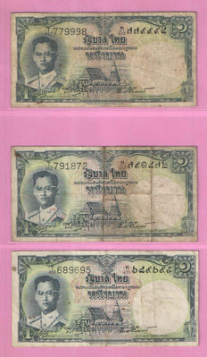 泰國舊版1銖紙鈔3張(下標即售)