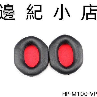 HP-M100-VP 美國V-MODA M100 LP2 副廠耳機套 替換耳罩套