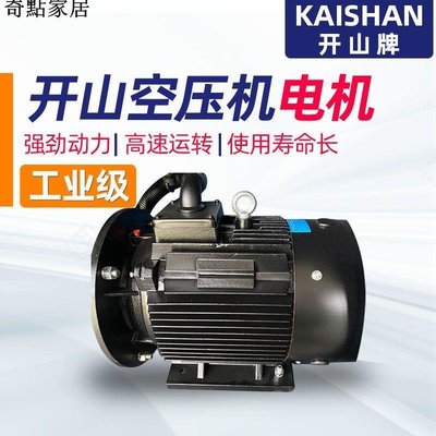 現貨-開山螺桿式空壓機SKK機頭空氣壓縮機原廠電機配件主機泵頭-簡約