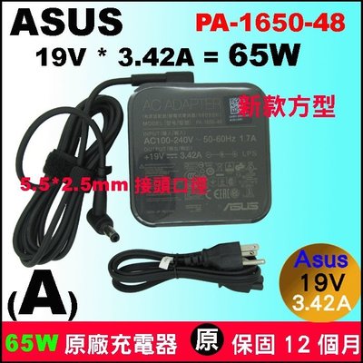 原廠新款正方型 asus 65W 變壓器 X555L X555LA X555LB X555LD X555LJ 充電器