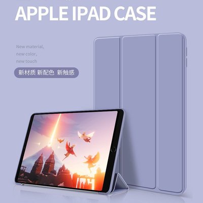 清新奶油保護套  iPadAir4保護殼iPad Pro11保護套簡約 mini 5矽膠皮套