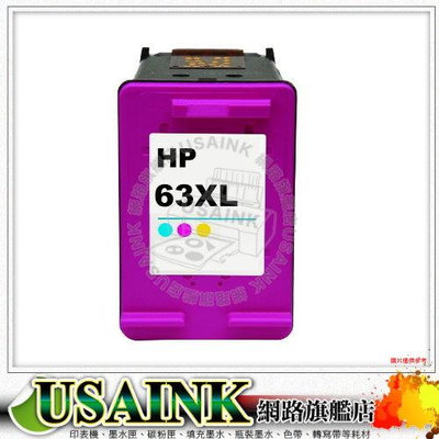 USAINK~新版~HP 63XL / F6U63AA 彩色環保高容量墨水匣 適用: HP Officejet 5220